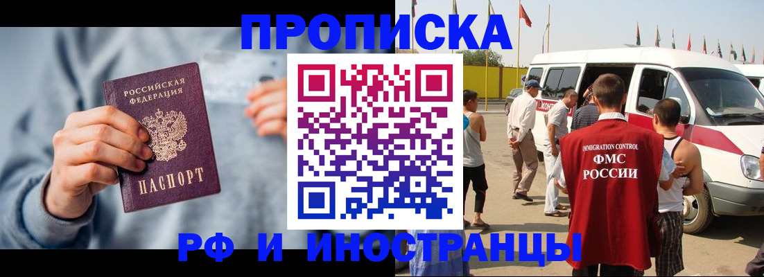 временная регистрация собственник в Касли