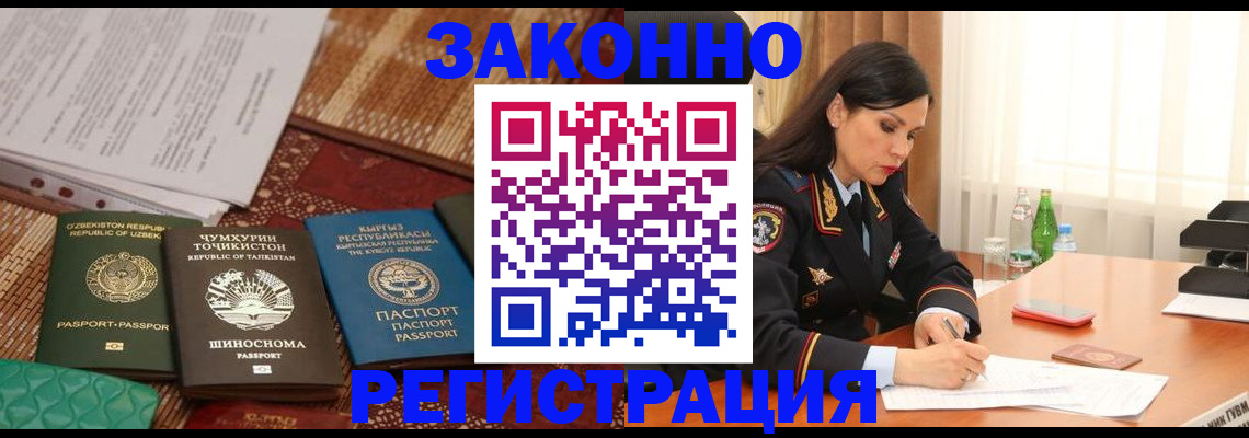 прописка 2025 в Касли