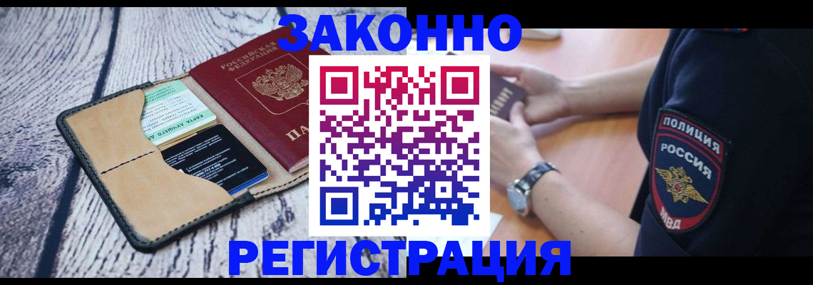 временная регистрация 2025 в Касли