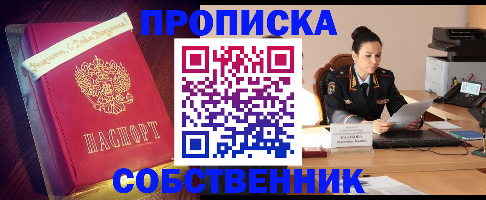 временная регистрация в Касли