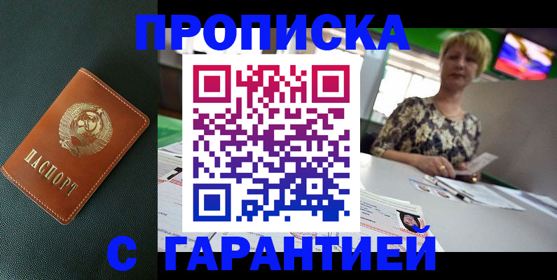 прописка для кредита в Касли