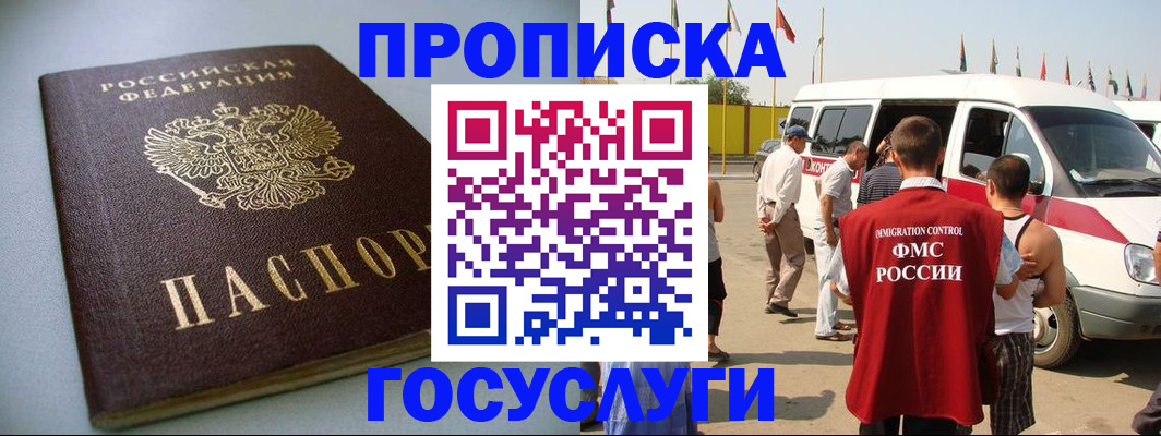 временная регистрация госуслуги в Касли