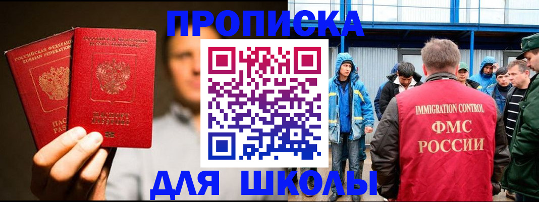 временная регистрация купить в Касли