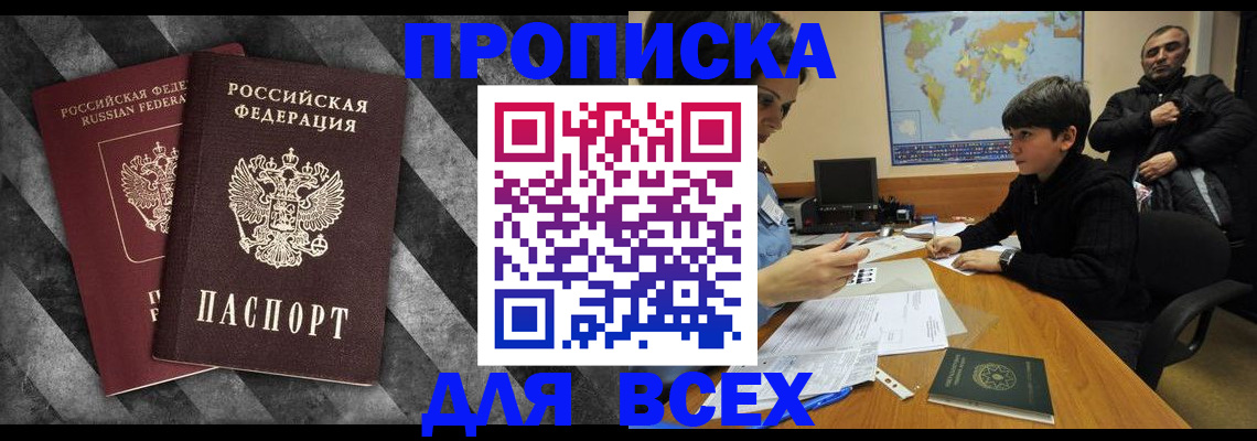 прописка поиск в Касли